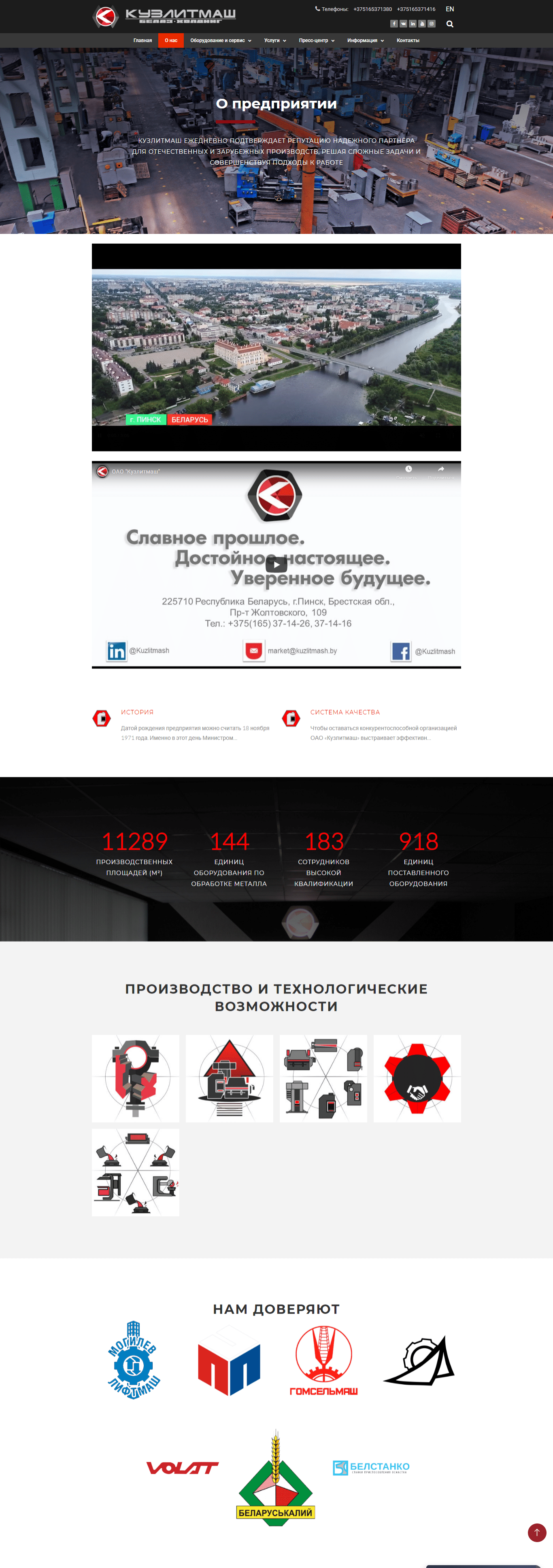 Сайт ОАО "Кузлитмаш"